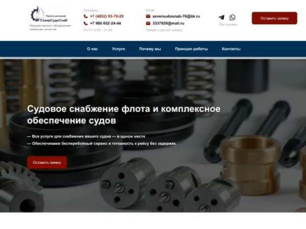 seversudosnab.ru