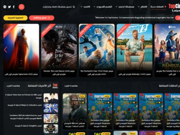 web8.topcinema.cam